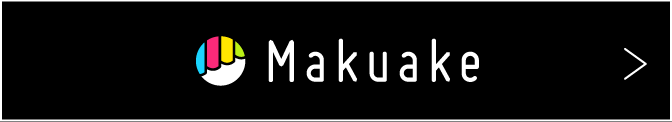 Makuake